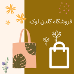 Bag Beauty Facebook Post 1 150x150