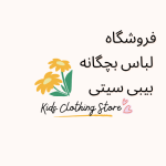 Colorful Fun and Cute Kids Clothing Store Logo 150x150