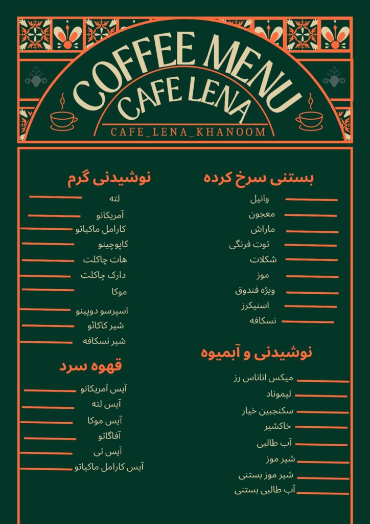 Green Elegant Coffee Shop Menu 20250603 093825 ۰۰۰۰ 1 1 724x1024
