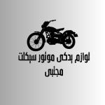 Green and Black Grunge Bold Illustrative Motorcycle Club Brand Logo 150x150