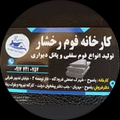 Screenshot 2025 06 10 at 16 16 25 tirche beton  rakhshar • Instagram photos and videos
