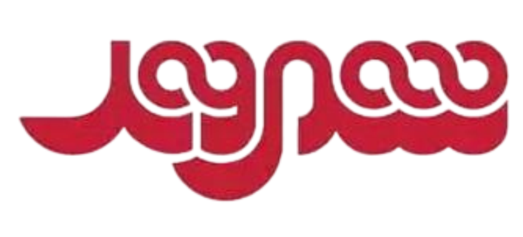 Shahrvand logo iranweber prev ui