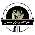  آهن آلات   لوگو آهن فروشی  لوگو تیر آهن 150x150