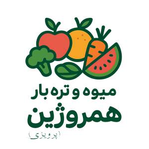 Logo de همروژین frutas y vegetales 1 1 300x300