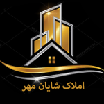  شایان مهر 150x150