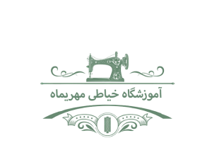  خیاطی مهریماه 300x236