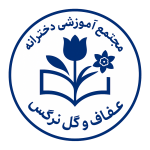  و گل نرگس 150x150