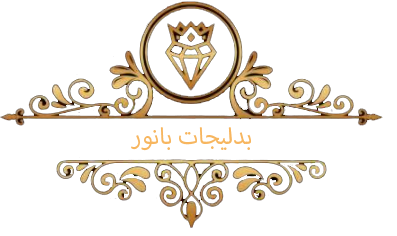  بدلیجات بانور1