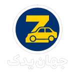  جهان یدک 150x150
