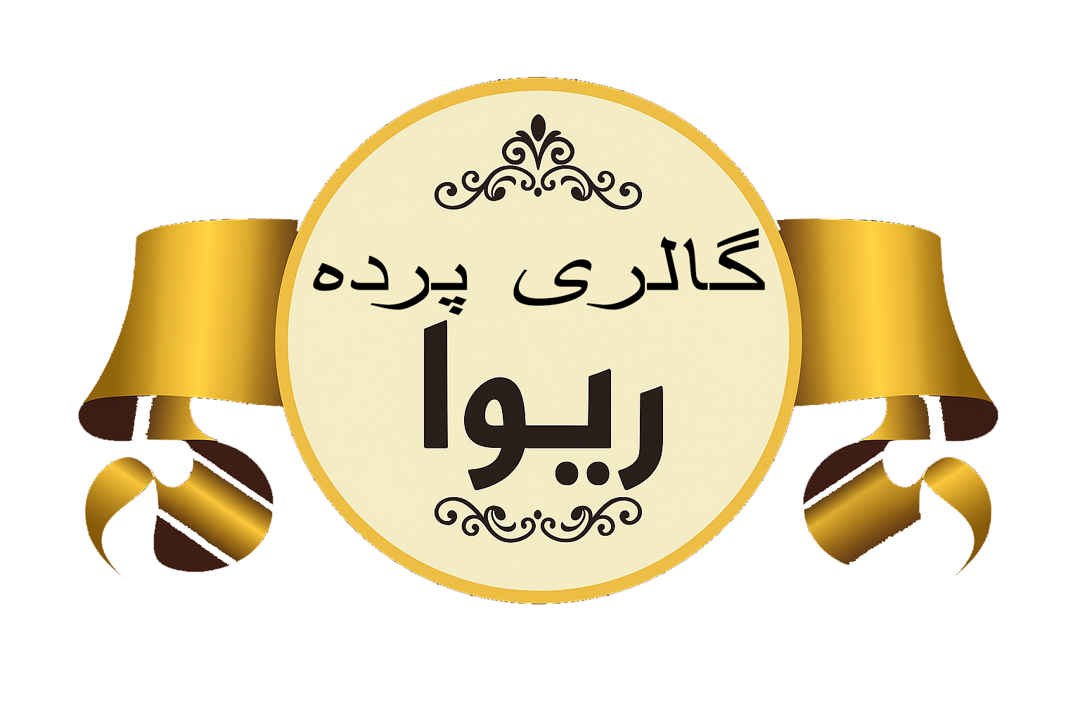  ریوا