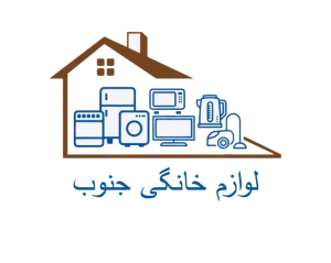  لوازم خانگی جنوب 300x239