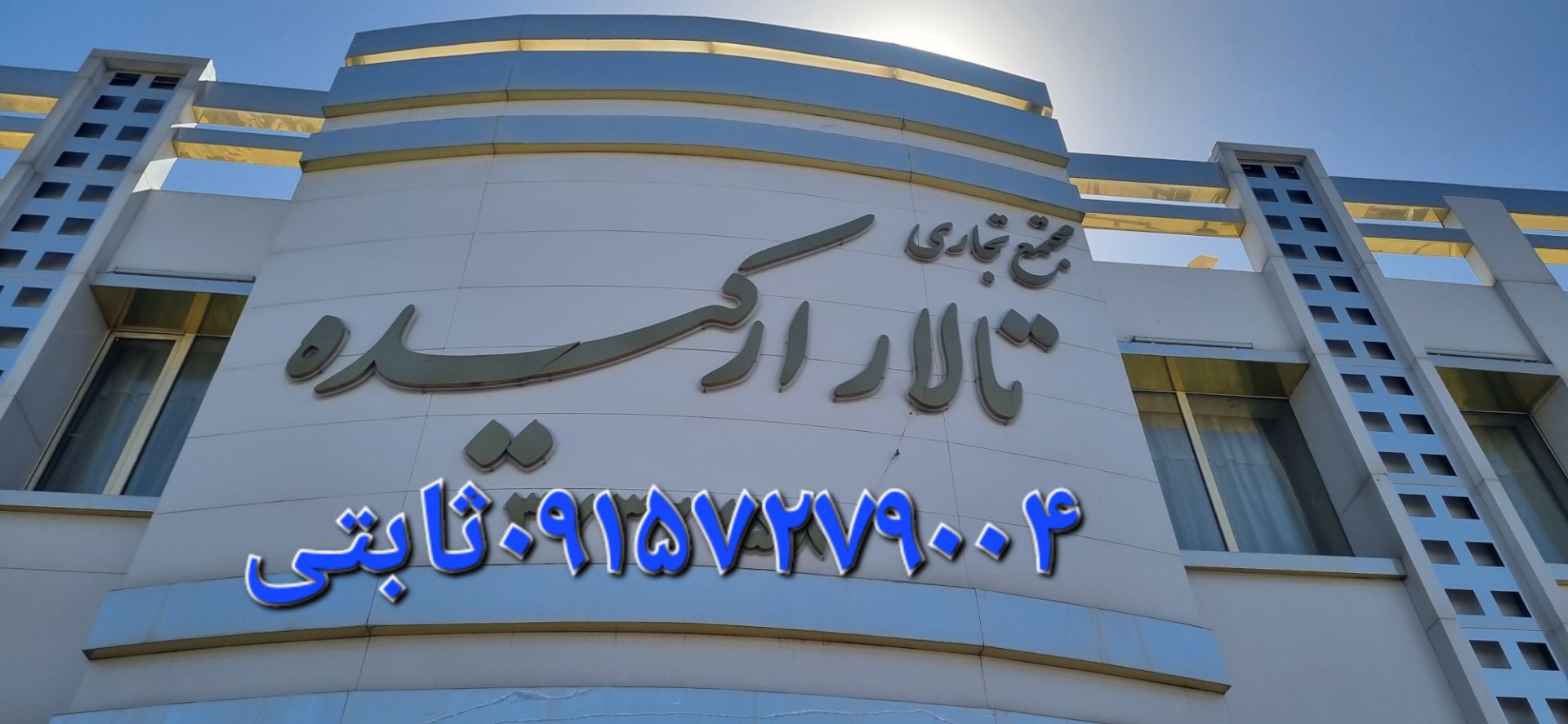 ۲۰۲۵۰۸۲۶_۰۹۵۷۰۴