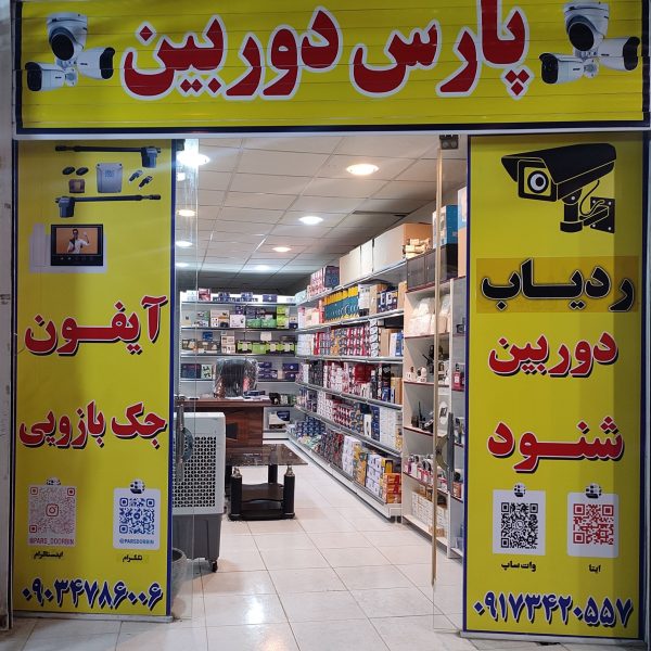 IMG ۲۰۲۵۰۹۰۸ ۱۹۱۷۴۶ 600x600