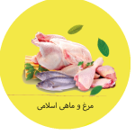  و ماهی اسلامی2 150x150